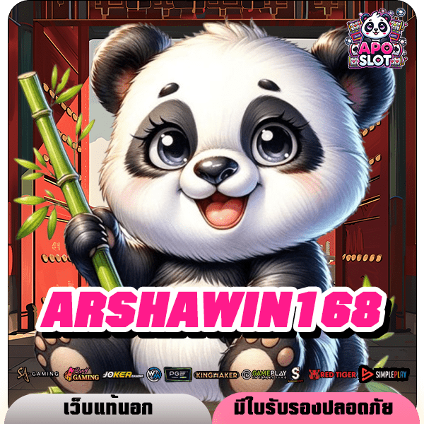 ARSHAWIN168 ทางเข้าเล่น เกมสล็อตยอดนิยม RTP สูง สล็อตแตกง่ายที่สุด