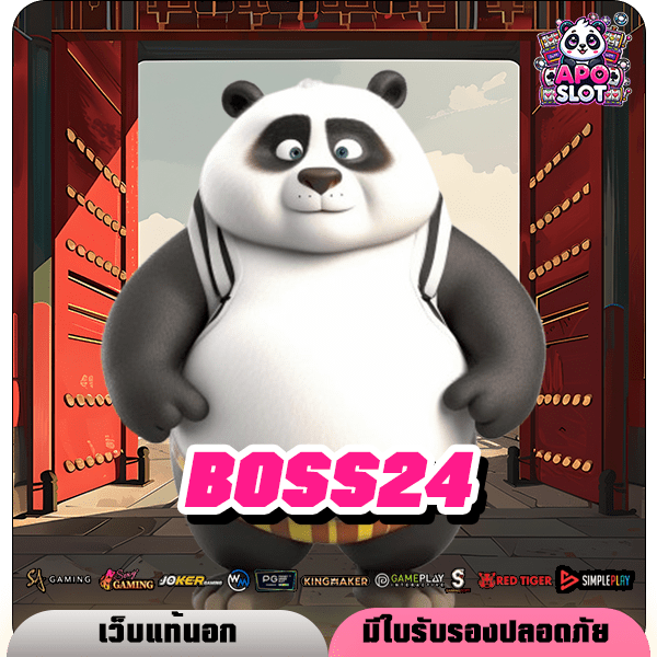 BOSS24 ทางเข้าหลัก สล็อตเว็บตรง มั่นคงปลอดภัย เงินทุนสูง