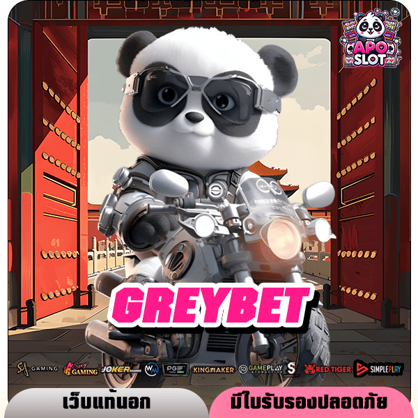 GREYBET ทางเข้าหลัก เว็บใหญ่มาแรง รวมสล็อตแตกง่าย โบนัสสูง