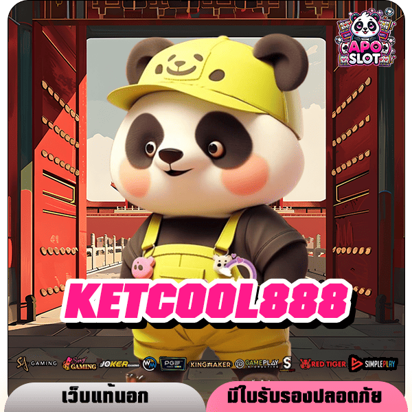 KETCOOL888 สล็อตออนไลน์ เว็บนอก เว็บสล็อตแตกหนัก แจกหนักทุกเกม ปั่นมันส์