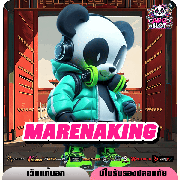 MARENAKING เว็บสล็อตมาใหม่ เปอร์เซ็นต์การแตกสูง เน้นทำเงินได้จริง