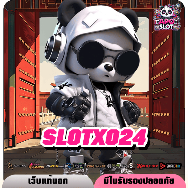 SLOTXO24 สล็อตเว็บตรง นำเข้าจากยุโรป แตกง่าย ทำเงินได้จริง